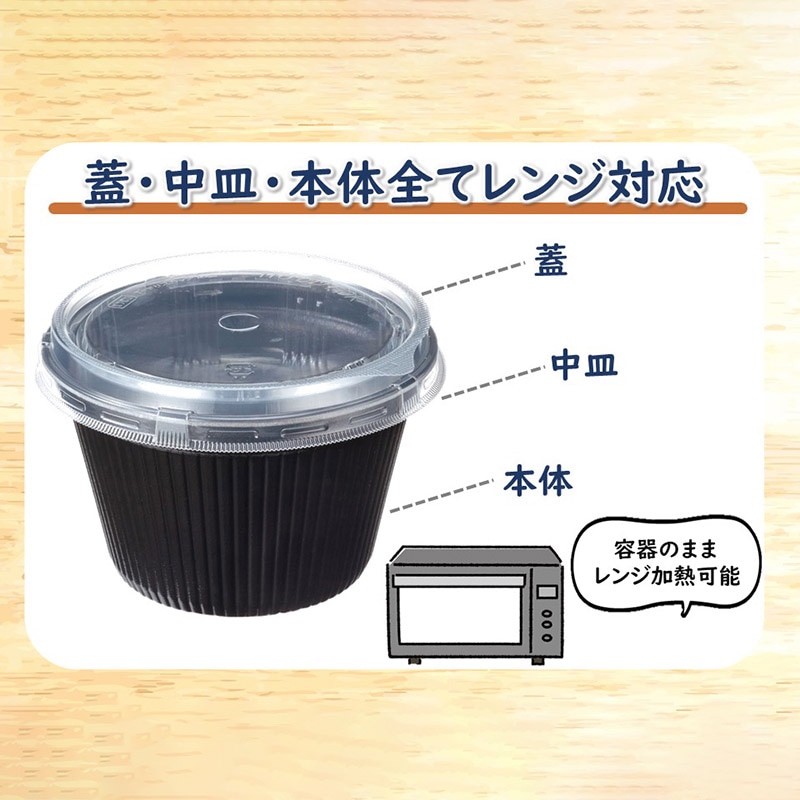 エフピコ 食品容器 ドリスカップ142用 内嵌合透明蓋 C字 30枚