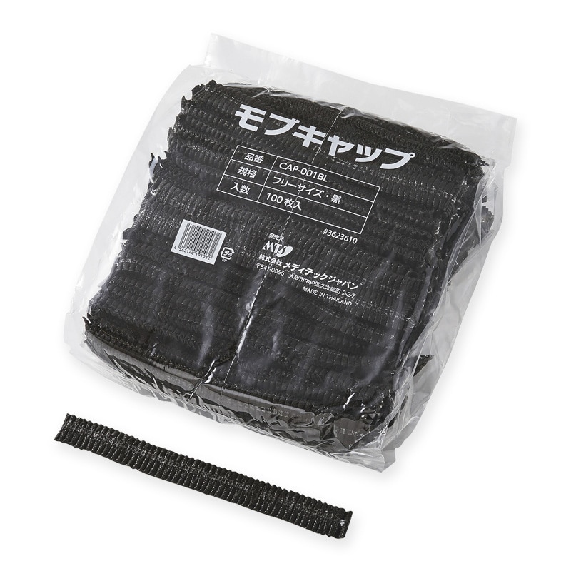 【直送品】 メディテックジャパン モブキャップ フリーサイズ CAP－001BL　ブラック 100枚/袋（ご注文単位10袋）