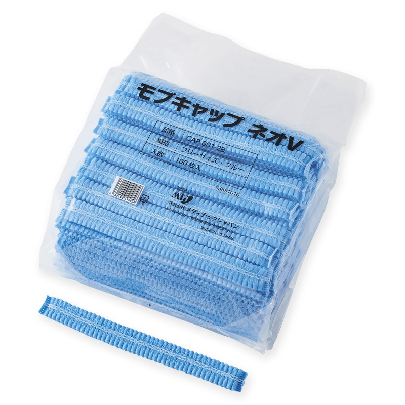 【直送品】 メディテックジャパン モブキャップ　ネオV フリーサイズ CAP－001－2B　ブルー 100枚/袋（ご注文単位20袋）