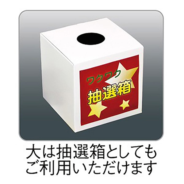 【直送品】 アルファ 募金箱 ペーパーフリー 大 GS8-0080L 1個（ご注文単位1個）