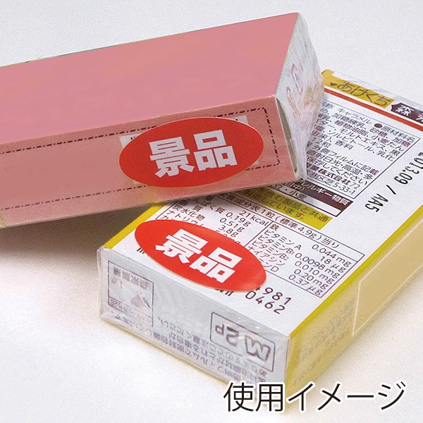 【直送品】 アルファ シール 景品 NT8-0016 100枚/袋（ご注文単位1袋）