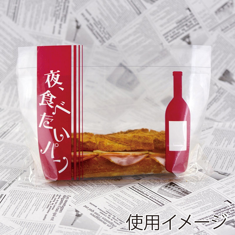 【直送品】 大阪ポリエチレン販売株式会社 OP袋　夜食べたいパン  9636 100枚/袋（ご注文単位10袋）