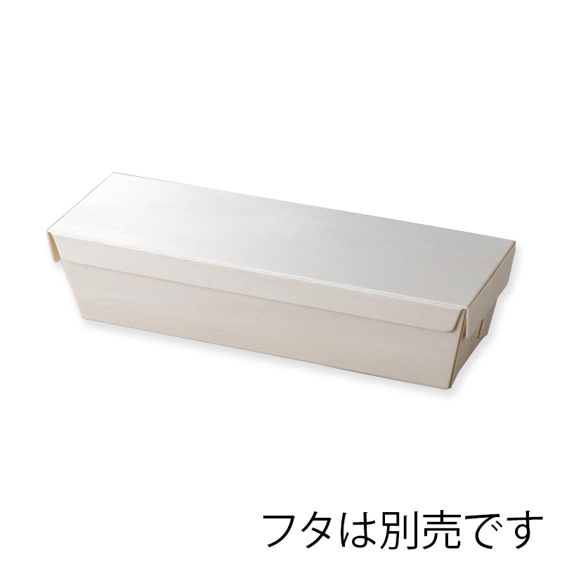 【直送品】アサヒグリーン 食品箱　ポプラの箱　本体 長折1本  25個/袋（ご注文単位8袋）