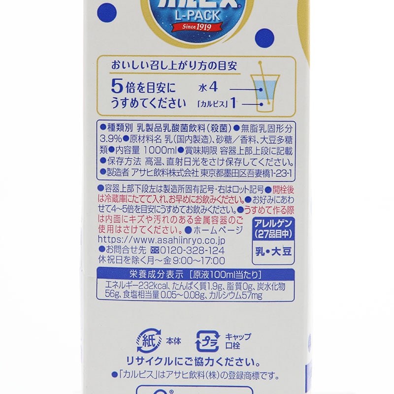 シモジマ 乳性飲料 カルピス 1l 1本 ご注文単位6本 軽 返品不可 包装用品 店舗用品の通販サイト