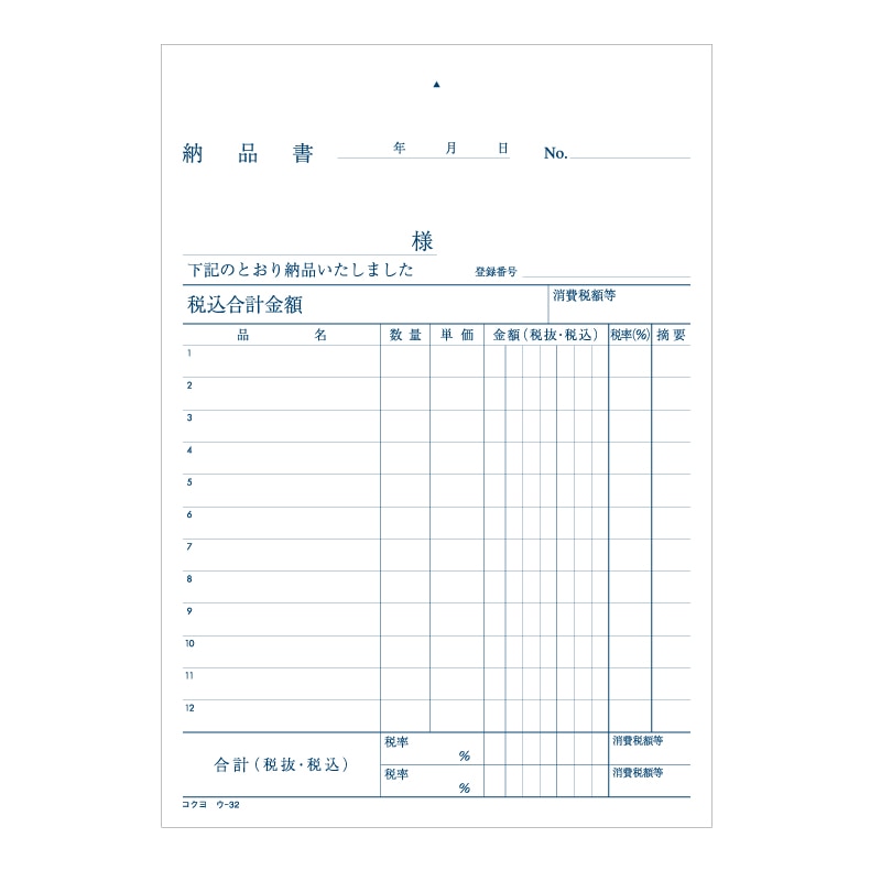 売上実績NO.1 応研 HB-041 納品書 納品書2枚組 A4タテ2面 ページ