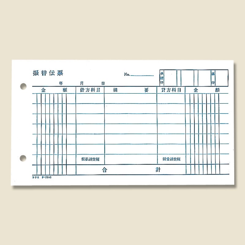 コクヨ 振替伝票 テ-2010N ヨコ 100枚/冊 4901480004235 通販 | 包装