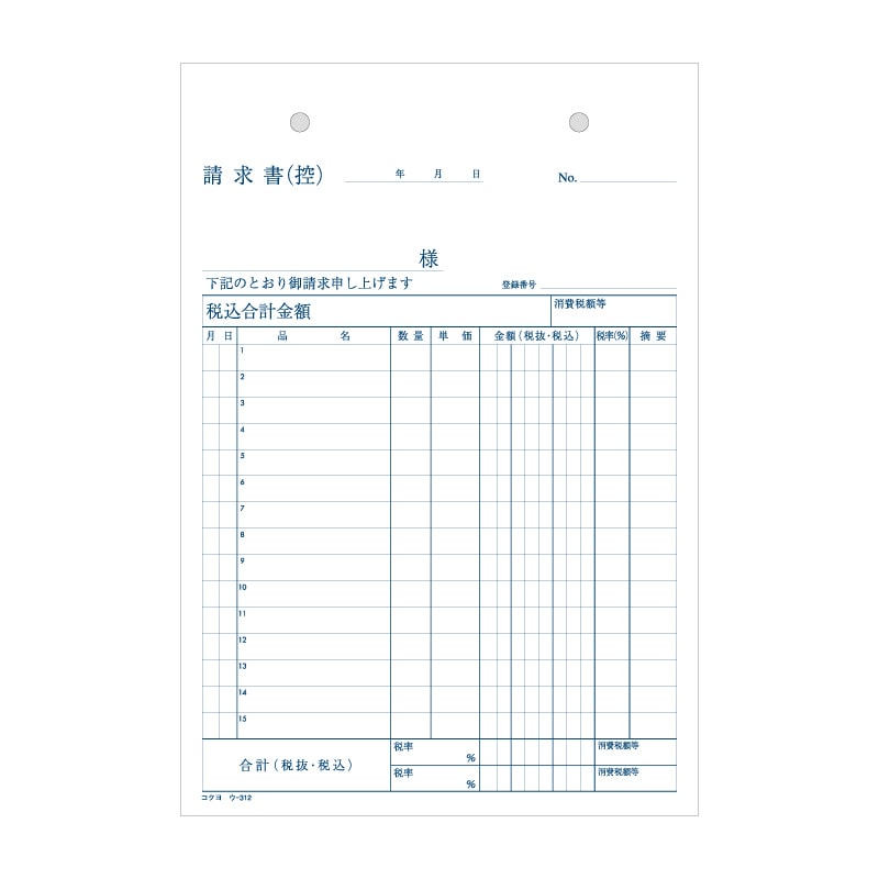 コクヨ 請求書 C複写簿 A5 タテ ウ-312 1冊(50組) 4901480021126 通販 | 包装用品・店舗用品のシモジマ オンラインショップ