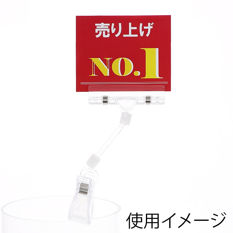 HEIKO POPクリップ Mサイズ 5個｜【シモジマ】包装用品・店舗用品の通販サイト