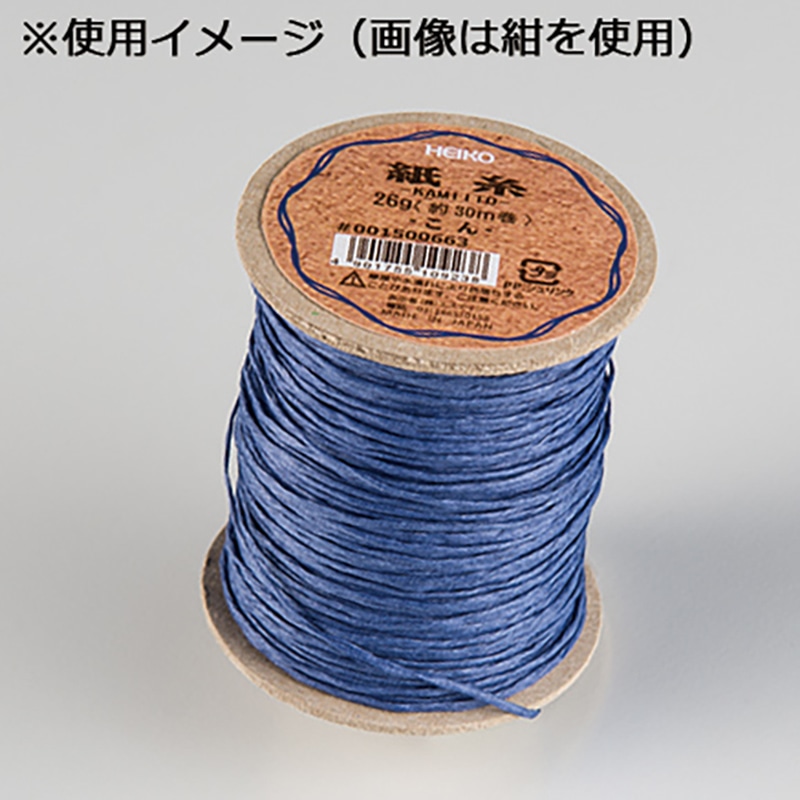 HEIKO 紐 紙糸 小巻 約1mm幅×30m巻 薄茶 1巻