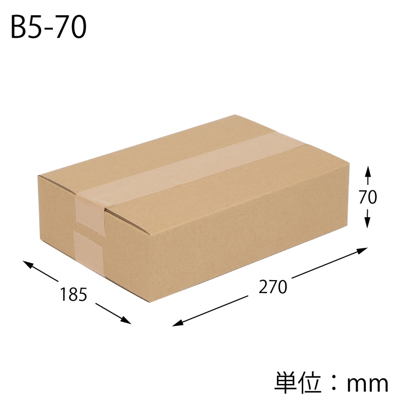 HEIKO 箱 ダンボール B5用-70 無地 20枚｜【シモジマ】包装用品・店舗