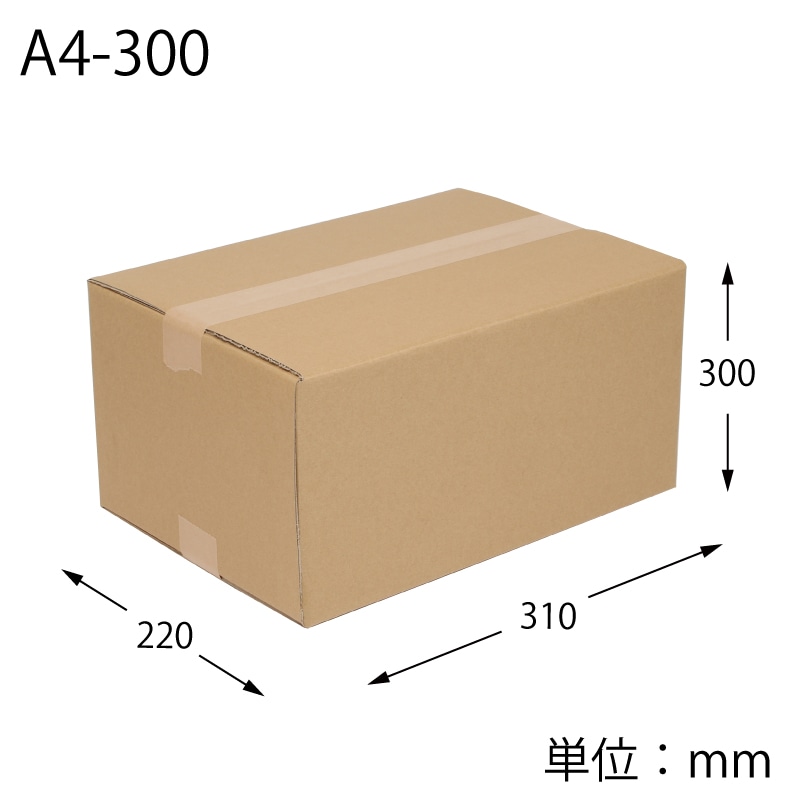 HEIKO 箱 ダンボール A4用-300 無地 20枚｜【シモジマ】包装用品・店舗用品の通販サイト