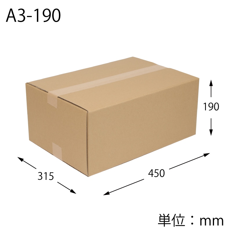 HEIKO 箱 ダンボール A3用-190 無地 10枚｜【シモジマ】包装用品・店舗用品の通販サイト