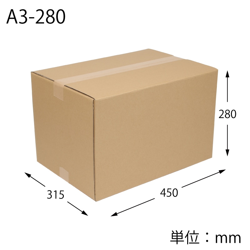 HEIKO 箱 ダンボール A3用-280 無地 10枚｜【シモジマ】包装用品・店舗用品の通販サイト