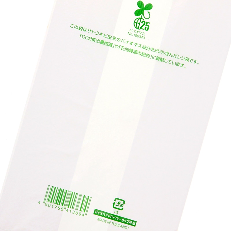 HEIKO レジ袋 バイオハンドハイパー カップ用 M 100枚｜【シモジマ】包装用品・店舗用品の通販サイト