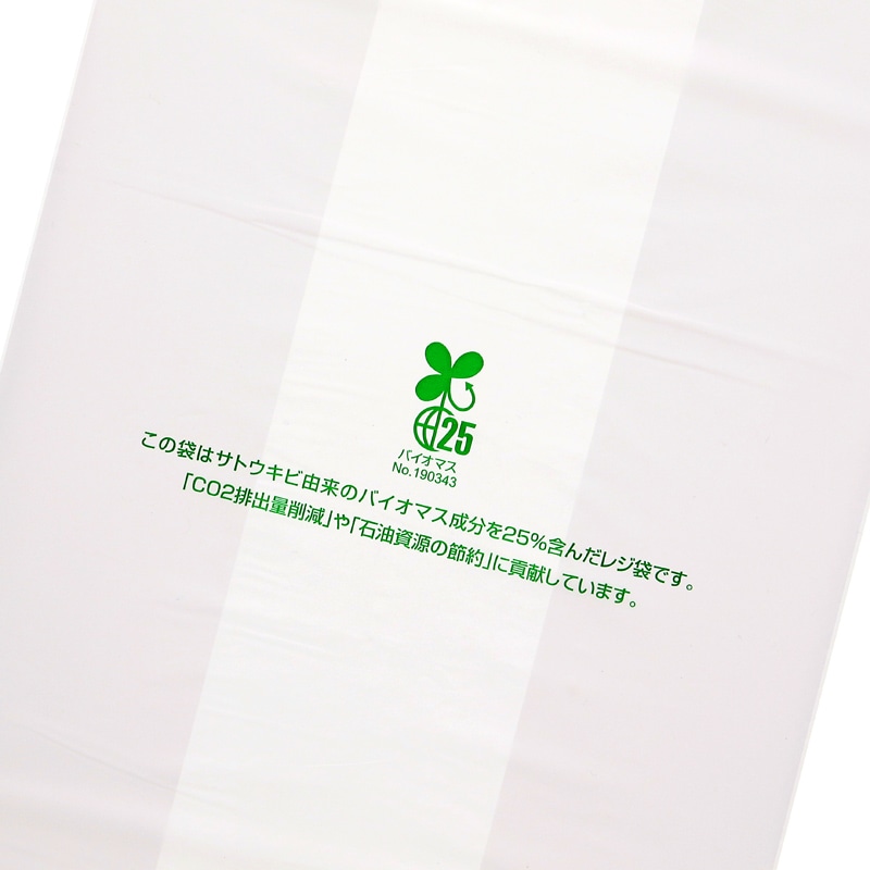 HEIKO レジ袋 バイオハンドハイパー ビール6本用 100枚｜【シモジマ】包装用品・店舗用品の通販サイト