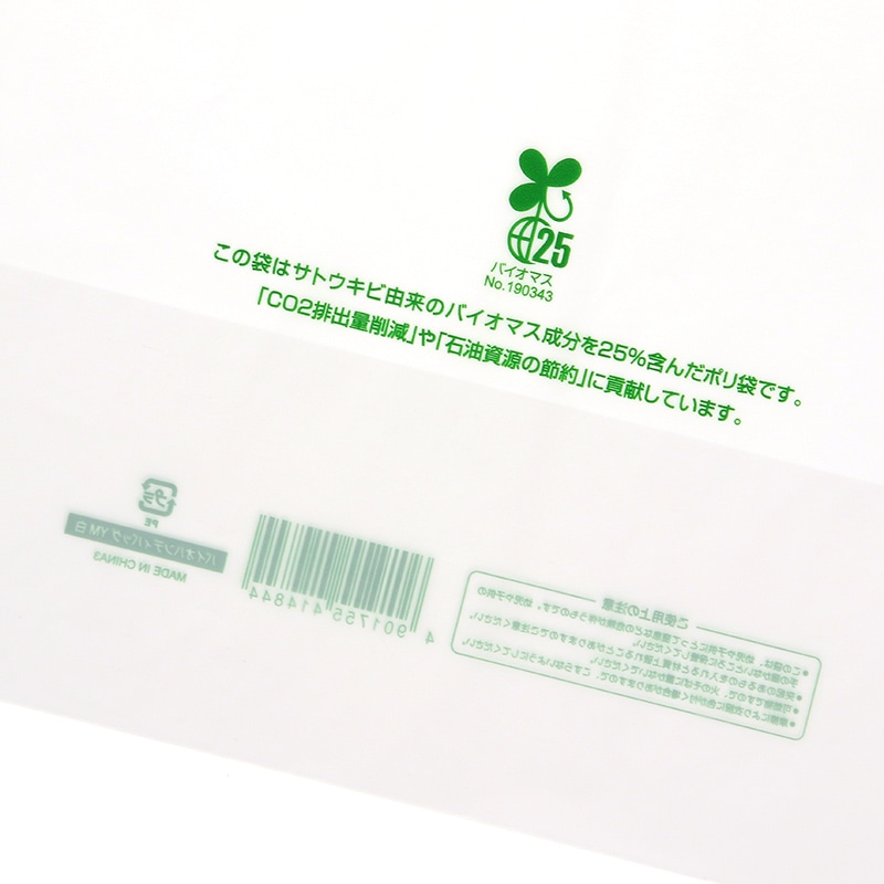 HEIKO 手抜きポリ袋 バイオハンディバッグ YM 白 100枚｜【シモジマ】包装用品・店舗用品の通販サイト