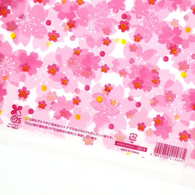 HEIKO レジ袋 バイオハンドハイパー L 花さくら 100枚｜【シモジマ】包装用品・店舗用品の通販サイト