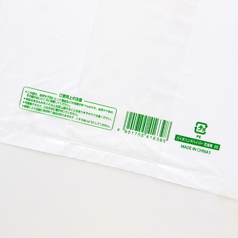 シモジマ】HEIKO レジ袋 バイオハンドハイパー 花束用 SS 100枚｜包装用品・店舗用品の通販サイト