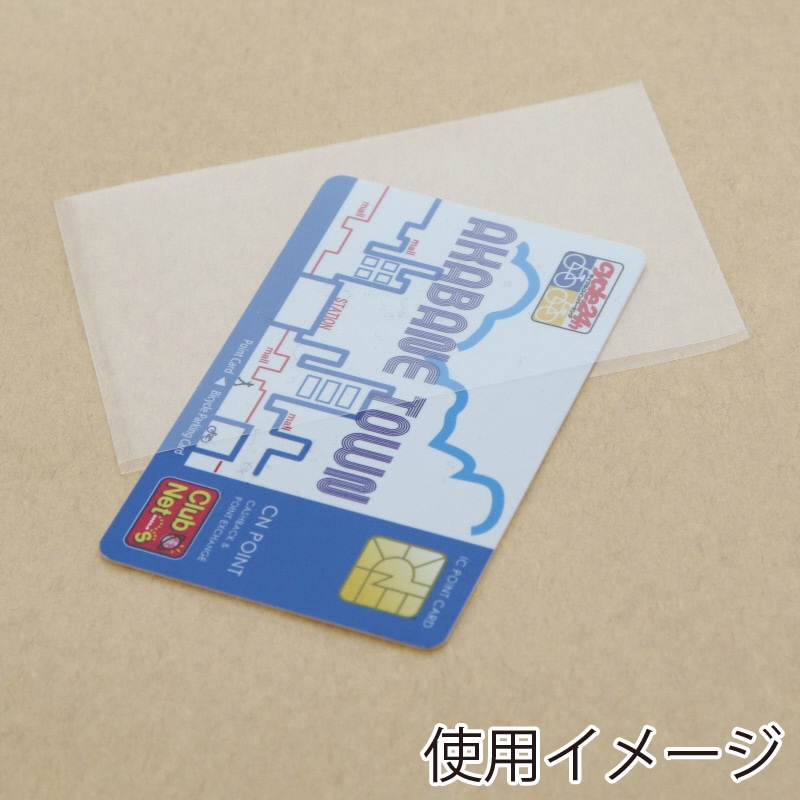 HEIKO OPP袋 クリスタルパック S-カード用クリア (テープなし) 厚口05 200枚