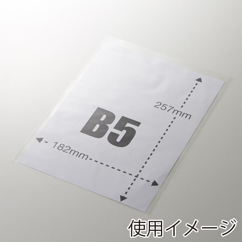 HEIKO OPP袋 クリスタルパック S-B5 (テープなし) 100枚