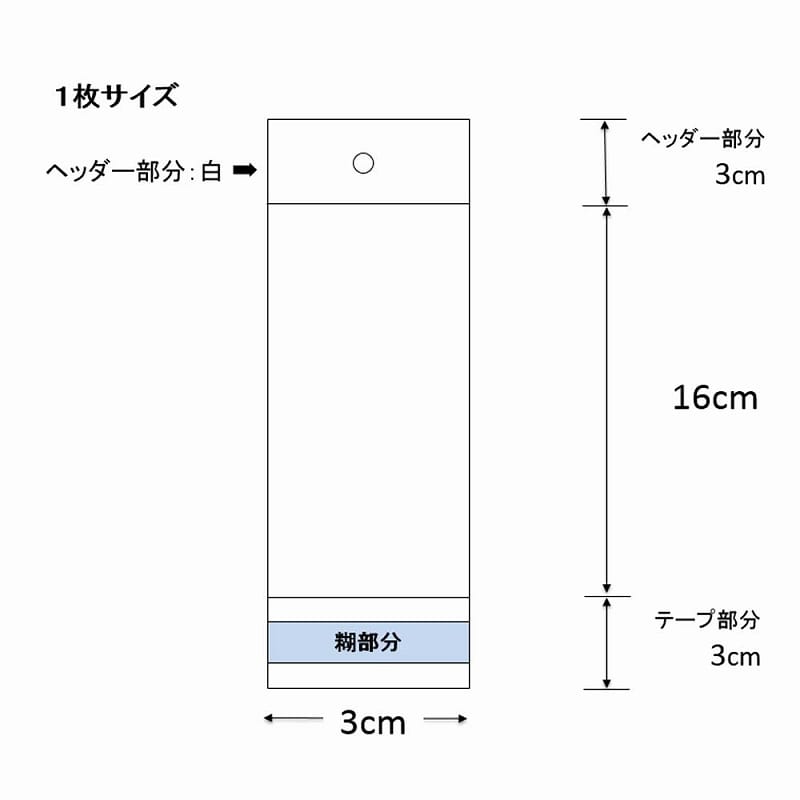 HEIKO OPP袋 クリスタルパック H3-16 (ヘッダー付き) 100枚 4901755442250 通販 | 包装用品・店舗用品のシモジマ  オンラインショップ