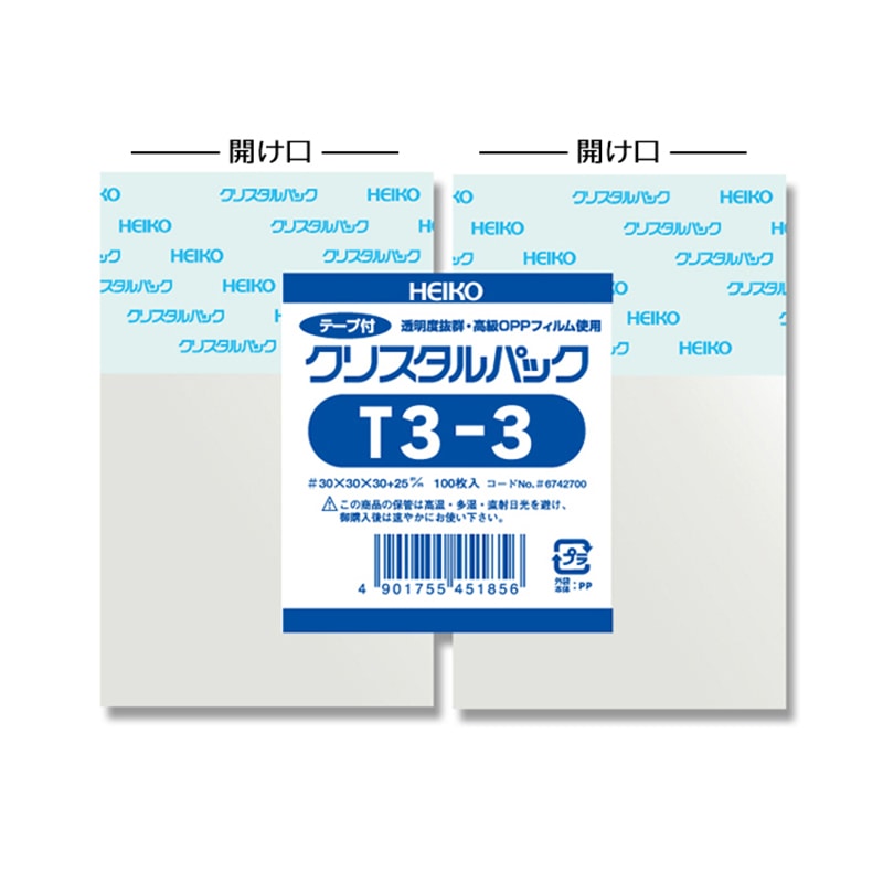HEIKO OPP袋 クリスタルパック T3-3 (テープ付き) 100枚