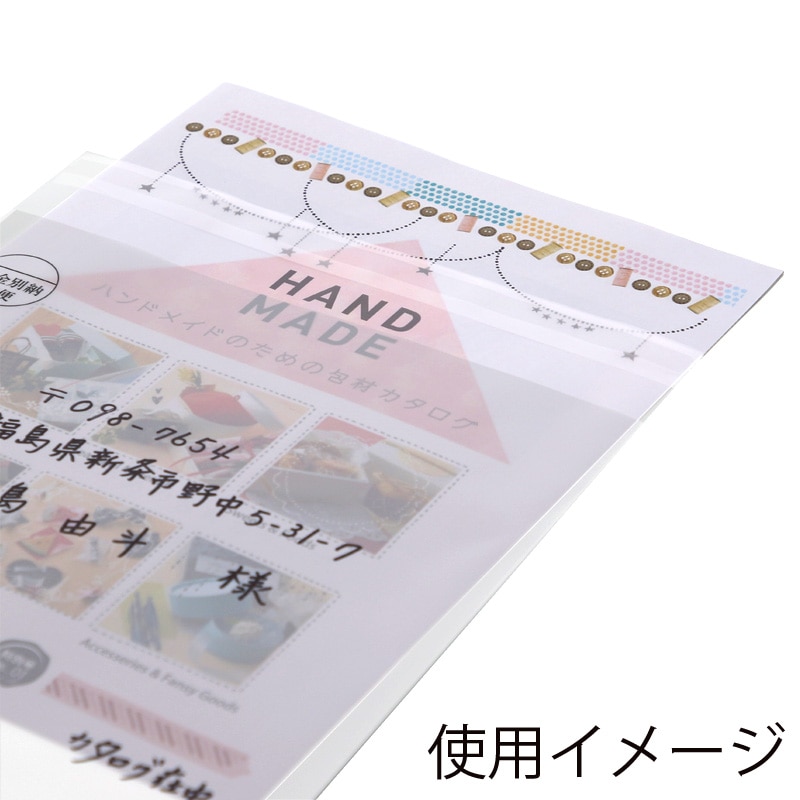 HEIKO OPP封筒 A4 片面ホワイト 料金別納マーク入 100枚