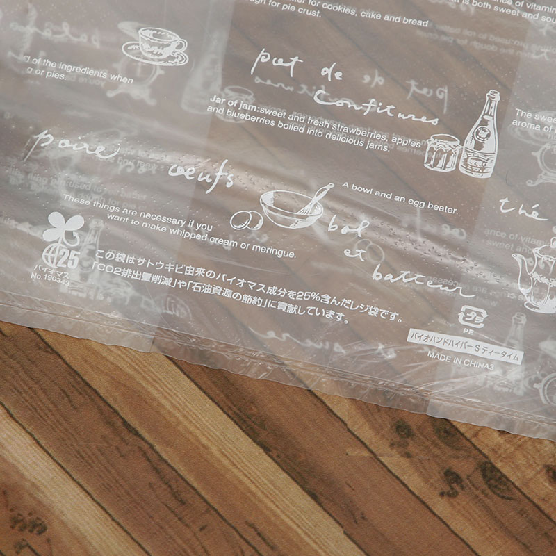シモジマ】HEIKO レジ袋 バイオハンドハイパー S ティータイム 100枚｜包装用品・店舗用品の通販サイト