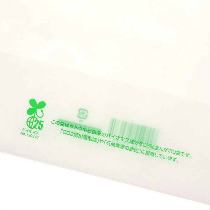 シモジマ】HEIKO 手抜きポリ袋 バイオハンディバッグ Y3S ナチュラル 100枚｜包装用品・店舗用品の通販サイト