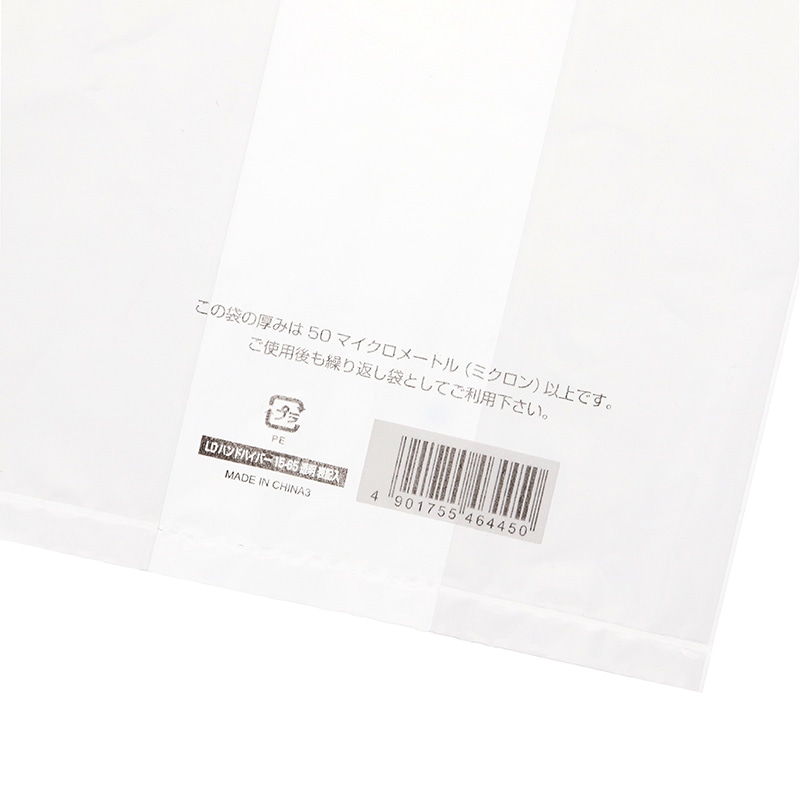 HEIKO レジ袋 LDハンドハイパー 15-65 透明 表記入り 50枚
