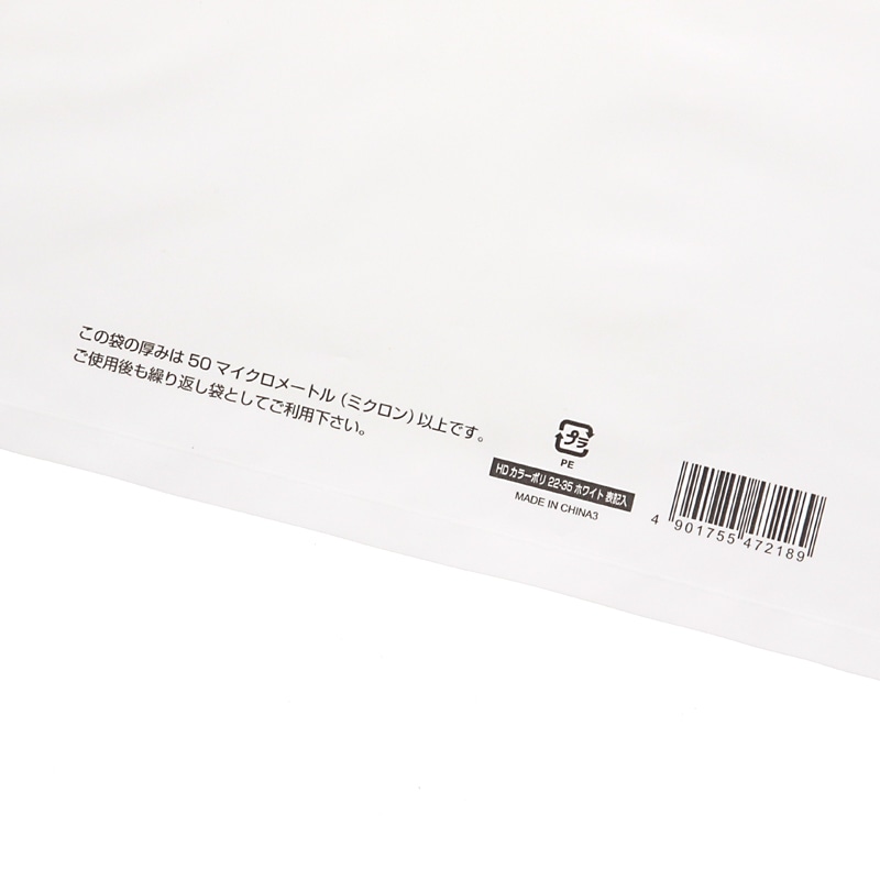 最大53％オフ！ HEIKO 紙袋 白袋 B5対応サイズ 50枚