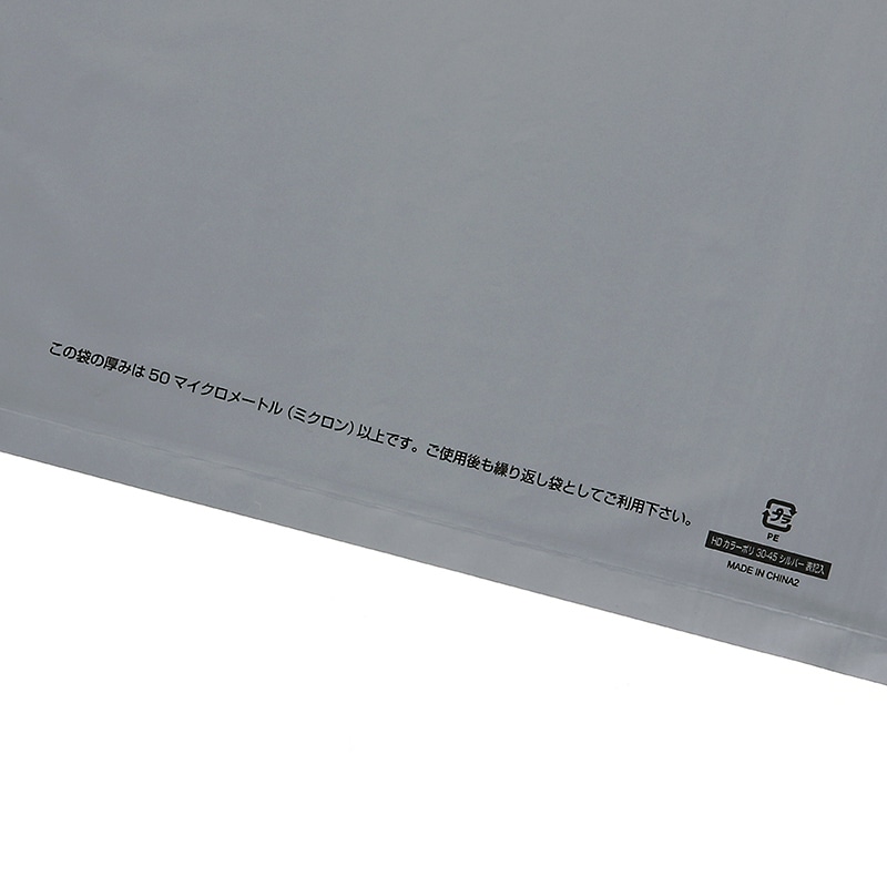 シモジマ HEIKO 手抜きポリ袋バイオHDポリ SG26-37 ティータイム #0066601511セット(1000枚:100枚×10パック) 