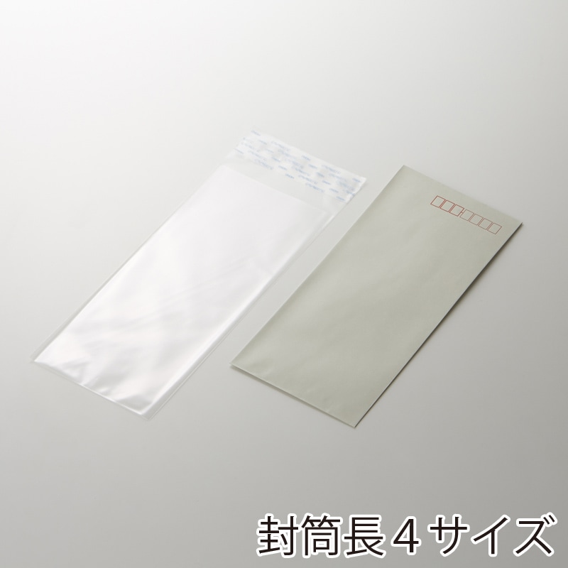 HEIKO OPP袋 クリスタルパック T9-20.5 (テープ付き) 100枚