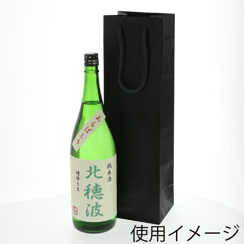 HEIKO 紙袋 カラーチャームバッグ 一升瓶用 黒 10枚