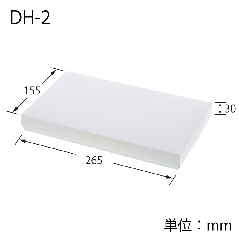 HEIKO 箱 デラックス白無地箱(エスプリ) DH-2 DXタオル2本 10枚