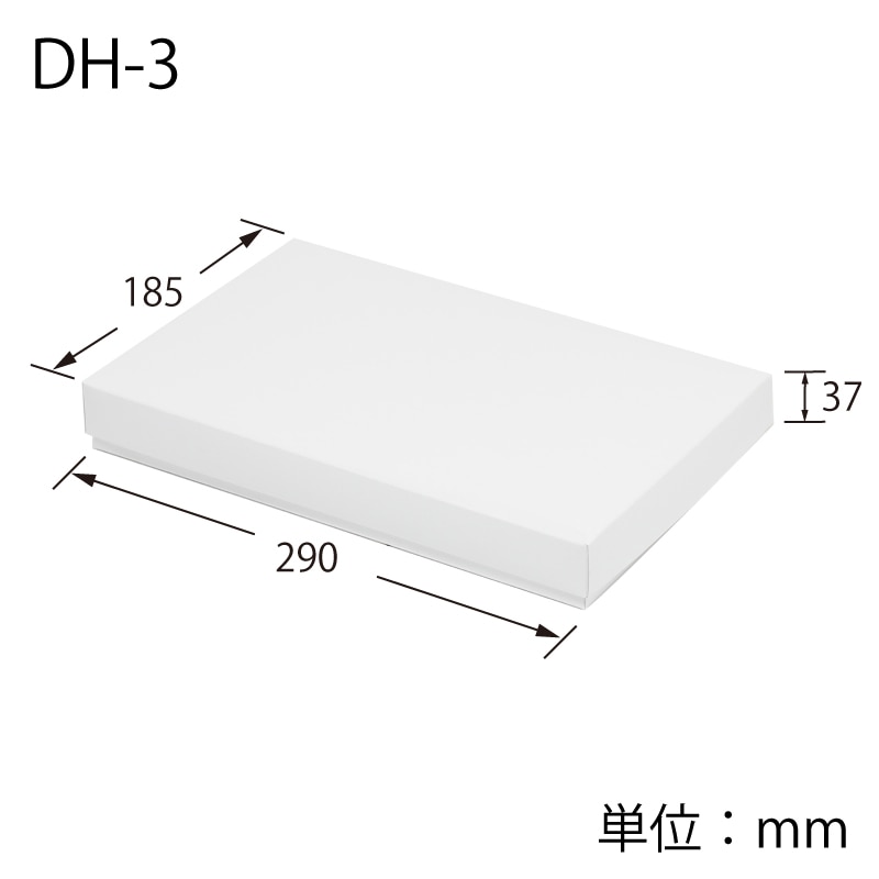 HEIKO 箱 デラックス白無地箱(エスプリ) DH-3 DXタオル3本 10枚