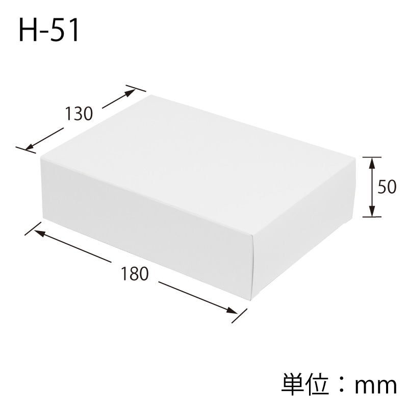 HEIKO 箱 白無地汎用ボックス H-51 10枚 4901755700824 通販 | 包装 