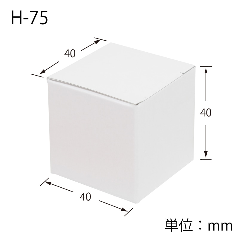 HEIKO 箱 白無地汎用ボックス H-75 10枚
