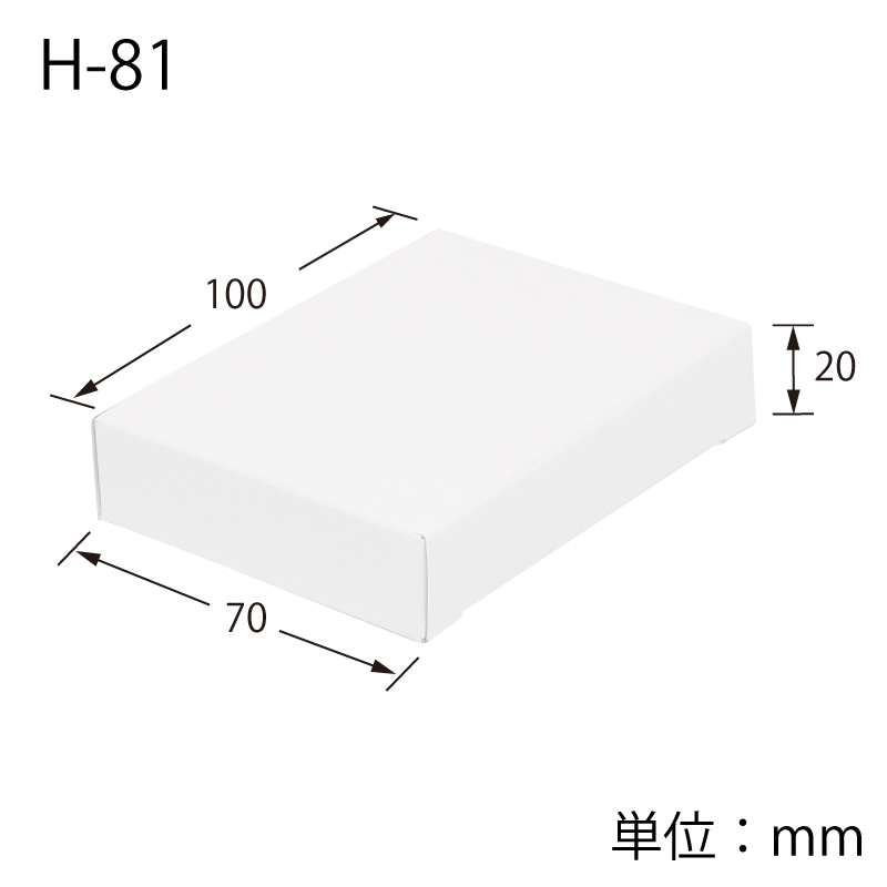 HEIKO 箱 白無地汎用ボックス H-81 10枚 4901755701036 通販 | 包装 