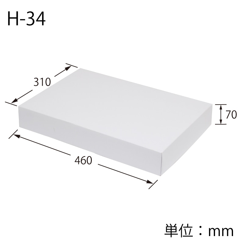 HEIKO 箱 デラックス白無地箱(エスプリ) H-34N S-9小 10枚