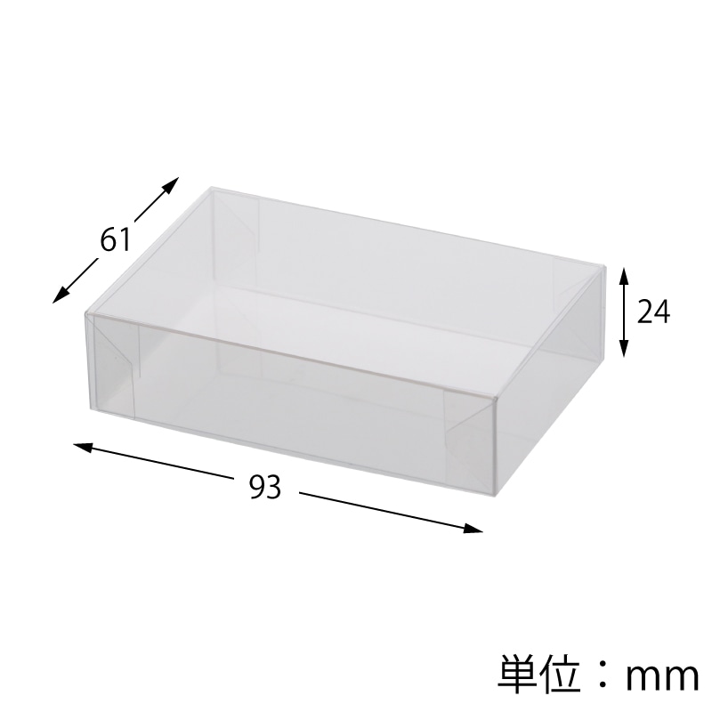 HEIKO 箱 PETクリアケース 61×93×24 1個(ご注文単位10個)