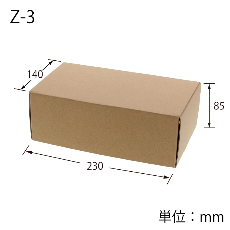HEIKO 箱 ナチュラルボックス Z-3 10枚 4901755728026 通販 | 包装用品 