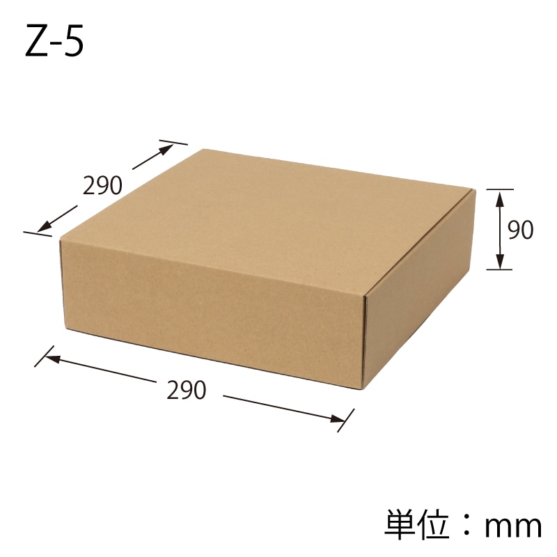 HEIKO 箱 ナチュラルボックス Z-5 10枚 4901755728040 通販 | 包装用品 