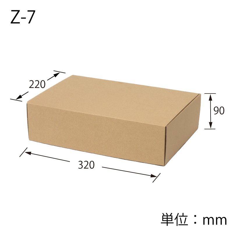 HEIKO 箱 ナチュラルボックス Z-7 10枚 4901755728064 通販 包装用品・店舗用品のシモジマ オンラインショップ