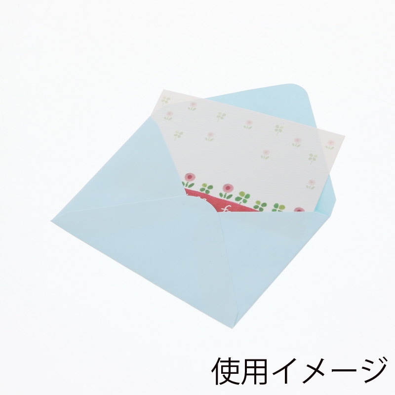 HEIKO ミニ横型封筒 ブルー 20枚