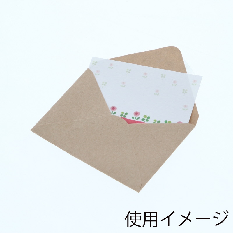HEIKO ミニ横型封筒 クラフト 20枚
