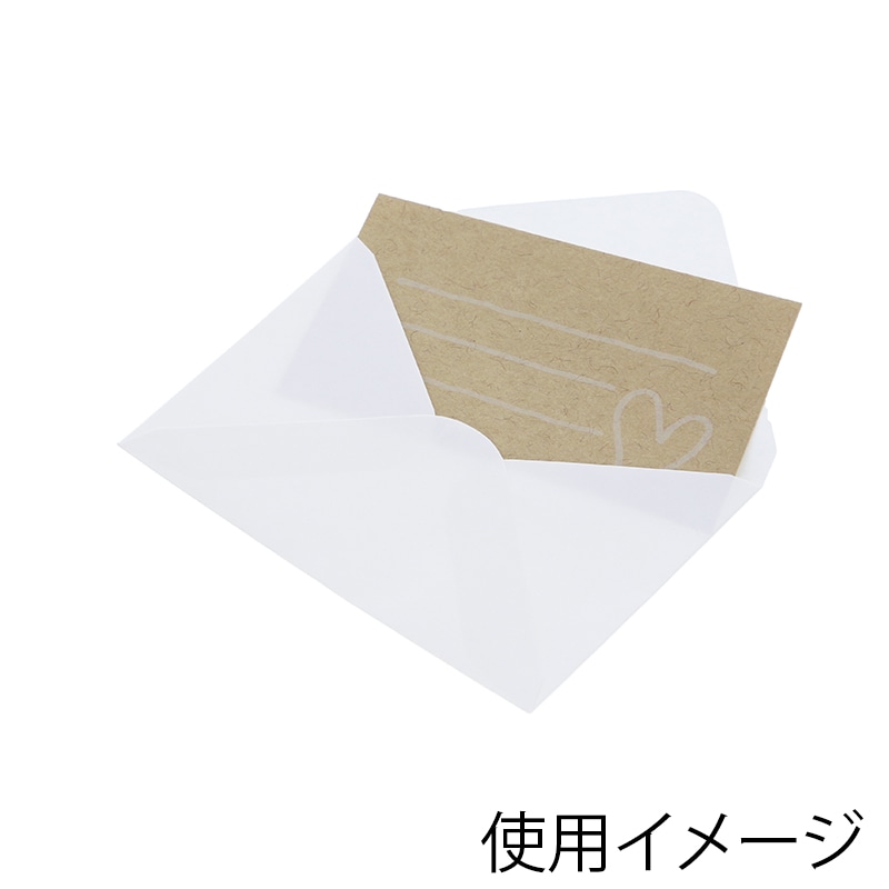 HEIKO ミニ横型封筒  白 1束