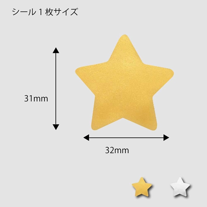 HEIKO ギフトシール(ロールシール) 星銀 500片