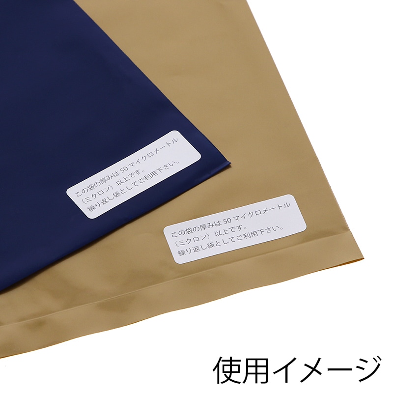 HEIKO タックラベル(シール) No.809 レジ袋有料化対象外 16×45mm 白 105片