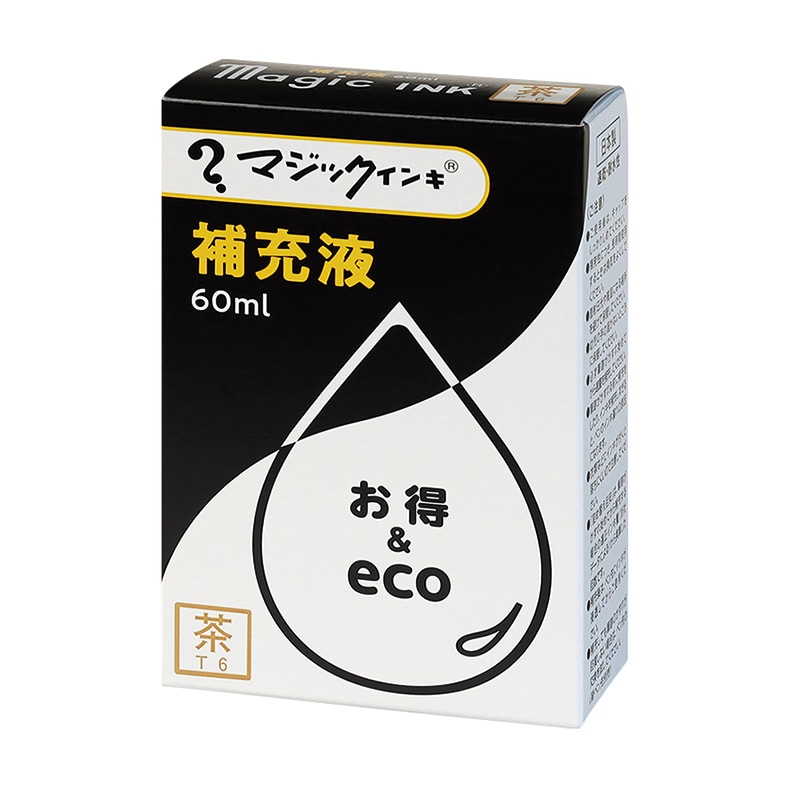 【直送品】 寺西化学工業 油性マーキングペン　マジックインキ補充液 60ml MHJ60J－T6　茶 1個（ご注文単位10個）